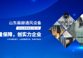 山东通风91在线视频观看对于91黄色软件下载生活重要性